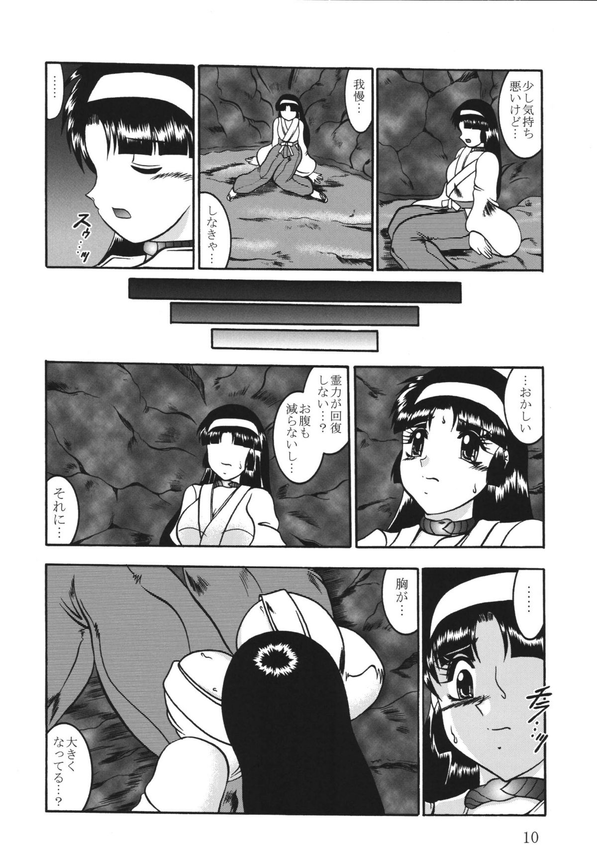 Ingou no Sayokyoku - Page 54