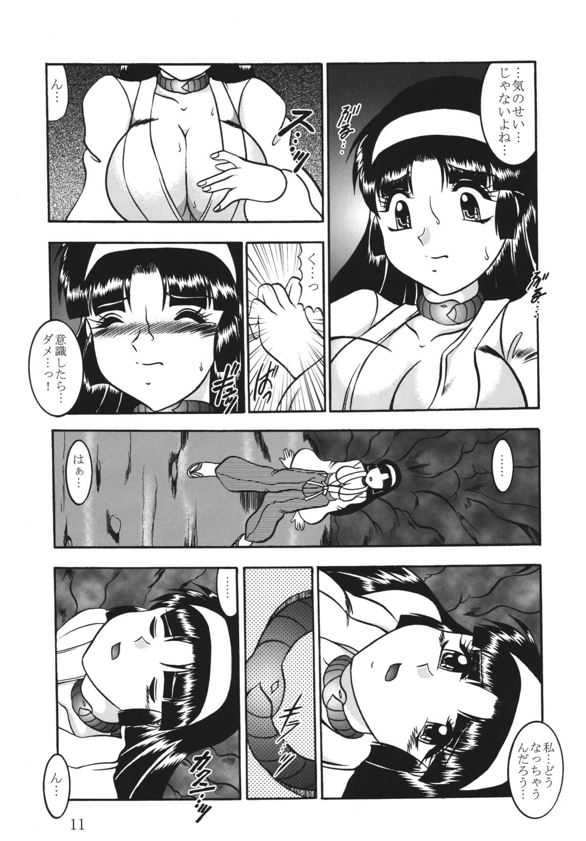 Ingou no Sayokyoku - Page 55