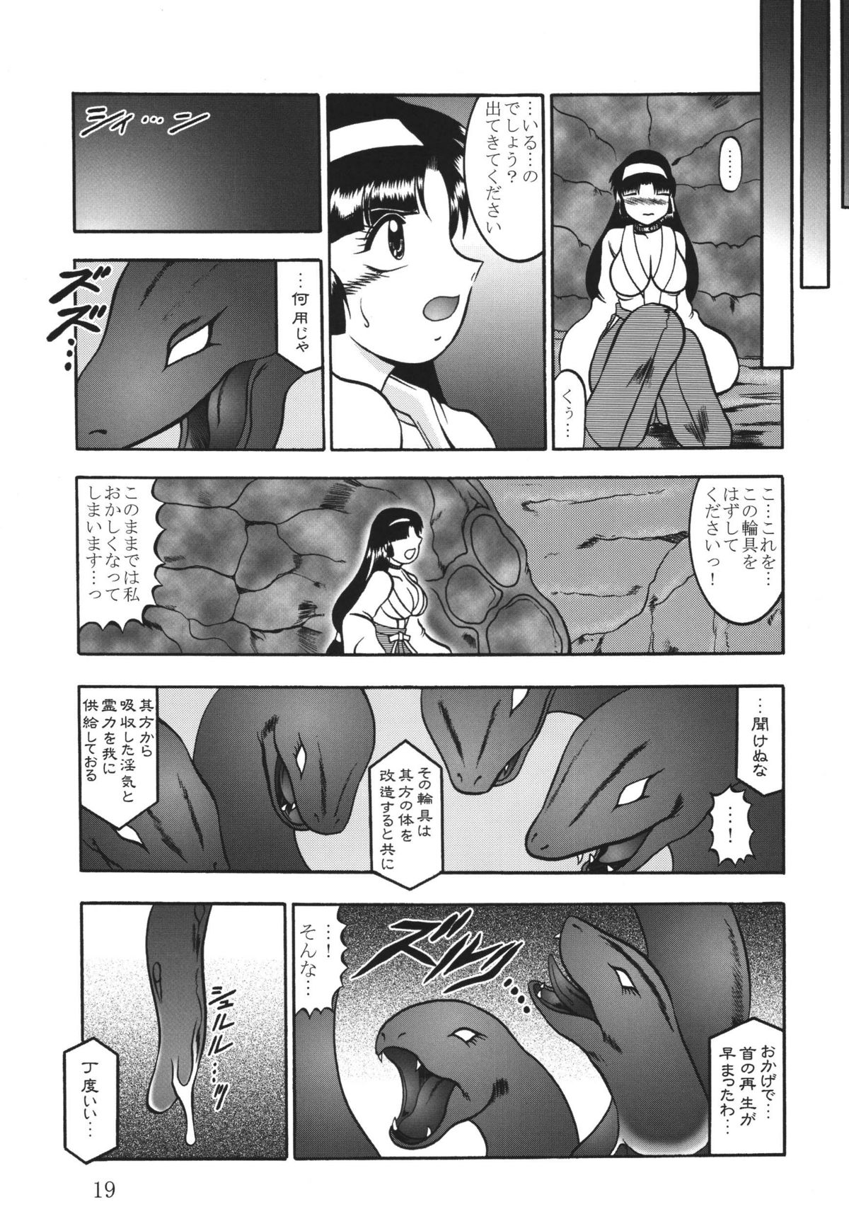 Ingou no Sayokyoku - Page 63