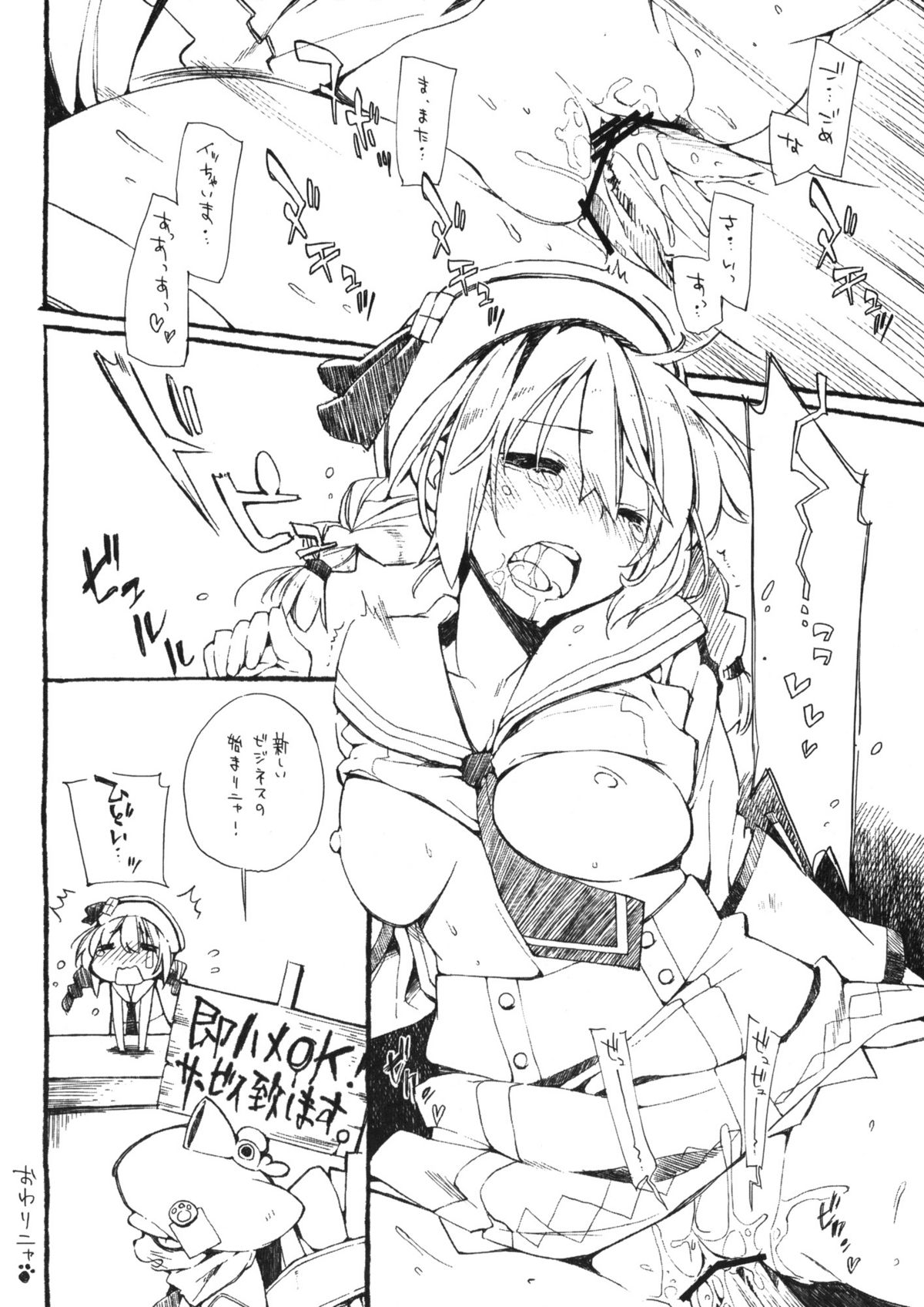 Donna Donna Cathy-san - Page 10