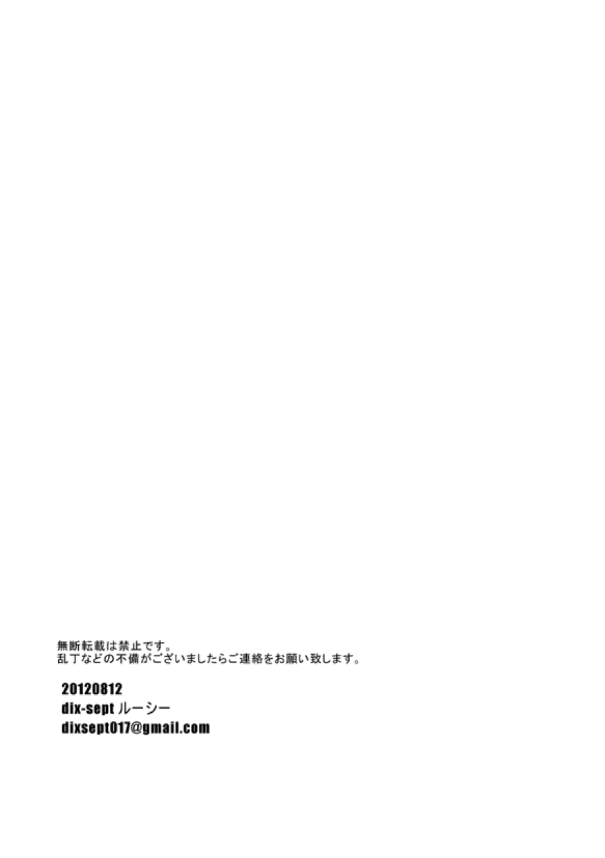 Atarashii Otomodachi - Page 28