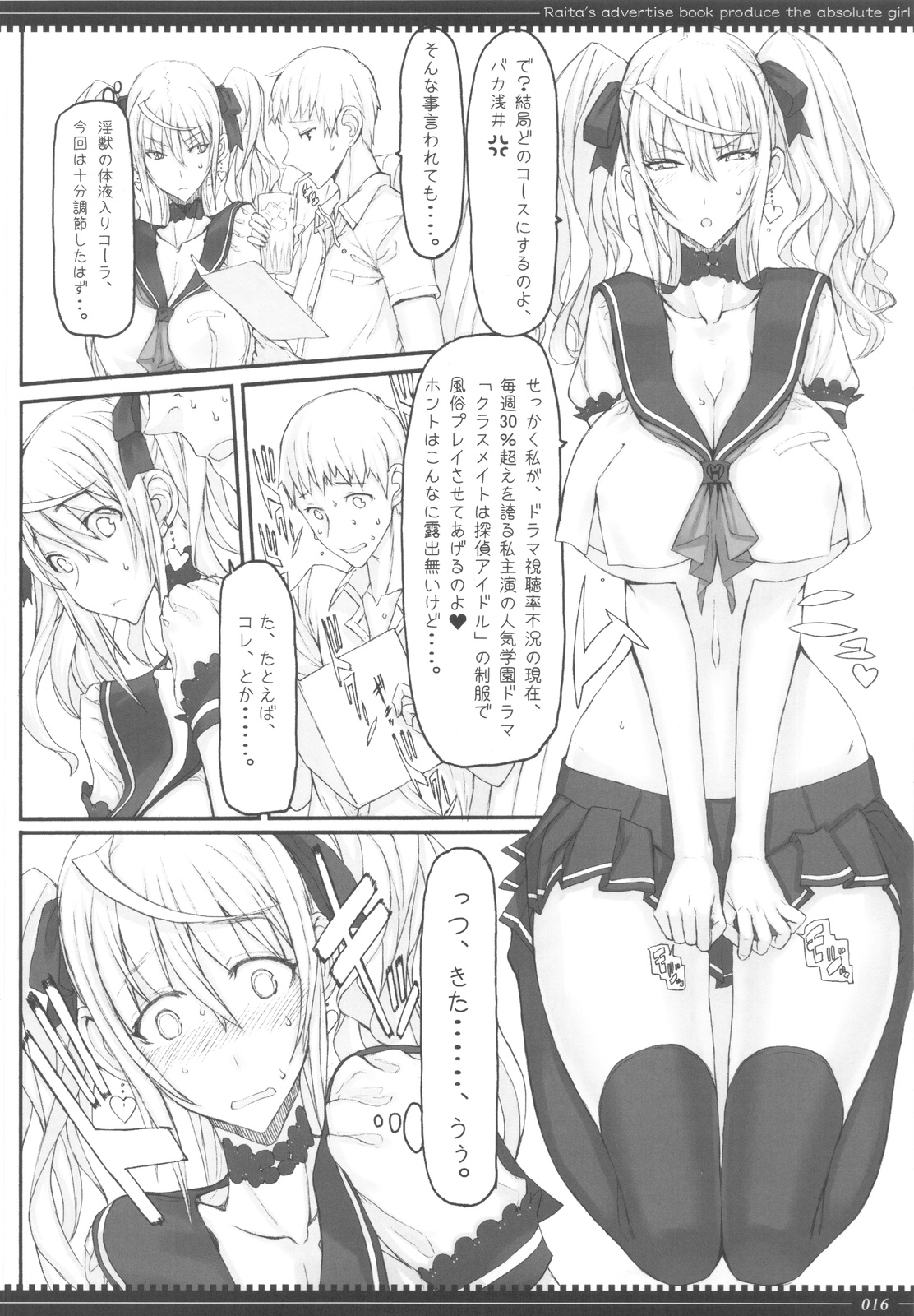 Mahou Shoujo 9.0 - Page 15
