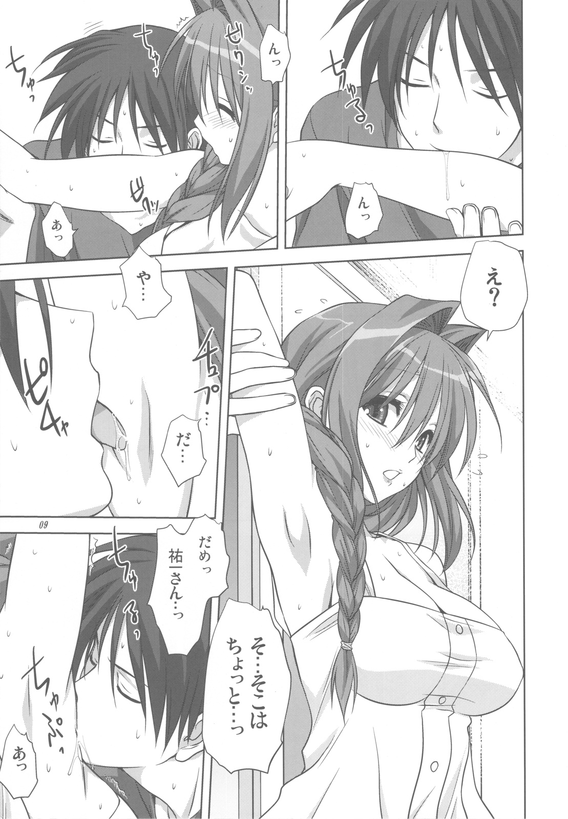 Preview page 8