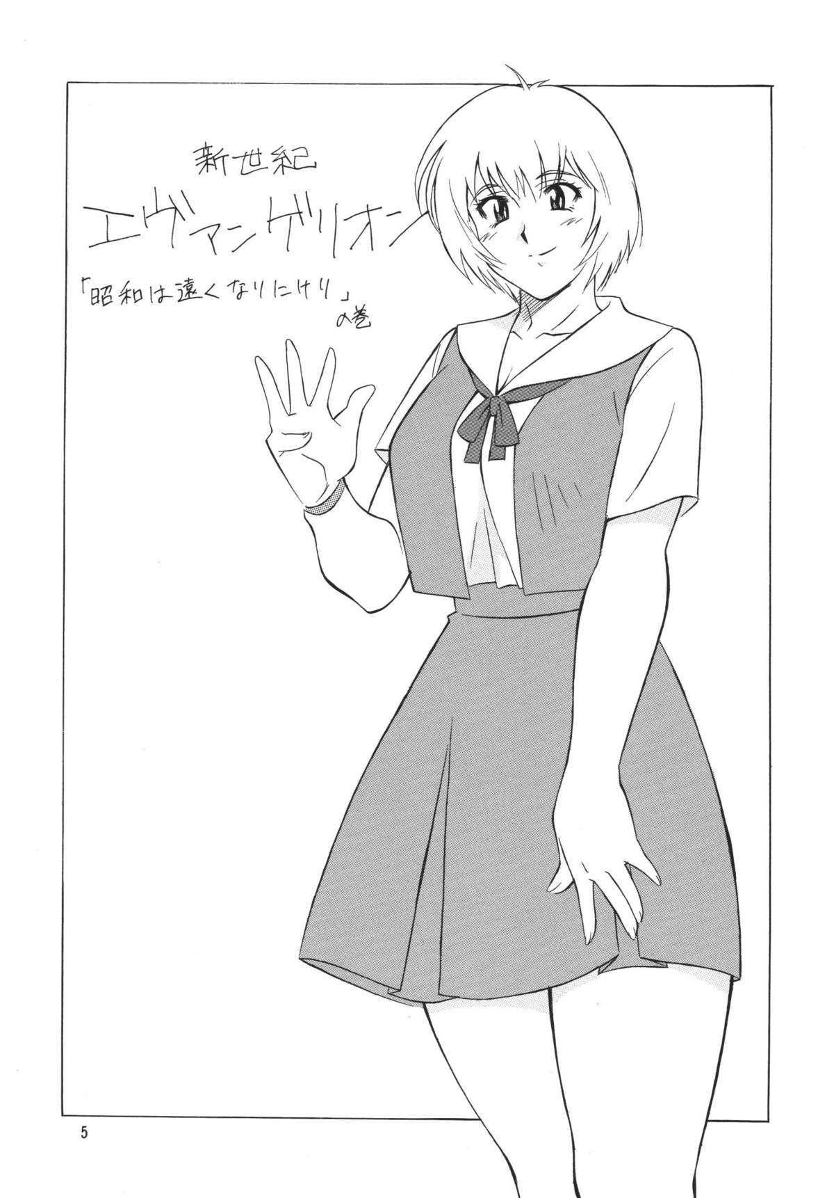 NEXT Climax Magazine 10 - Page 5