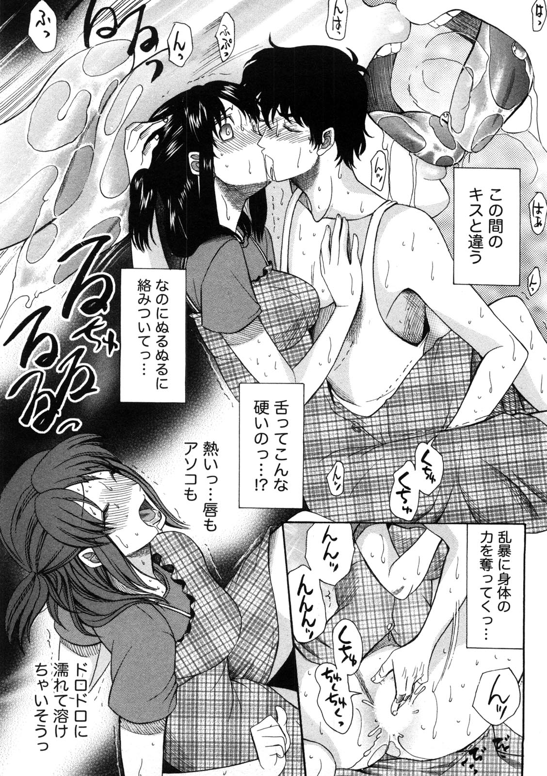 Shukujo no Yuuten - Page 18