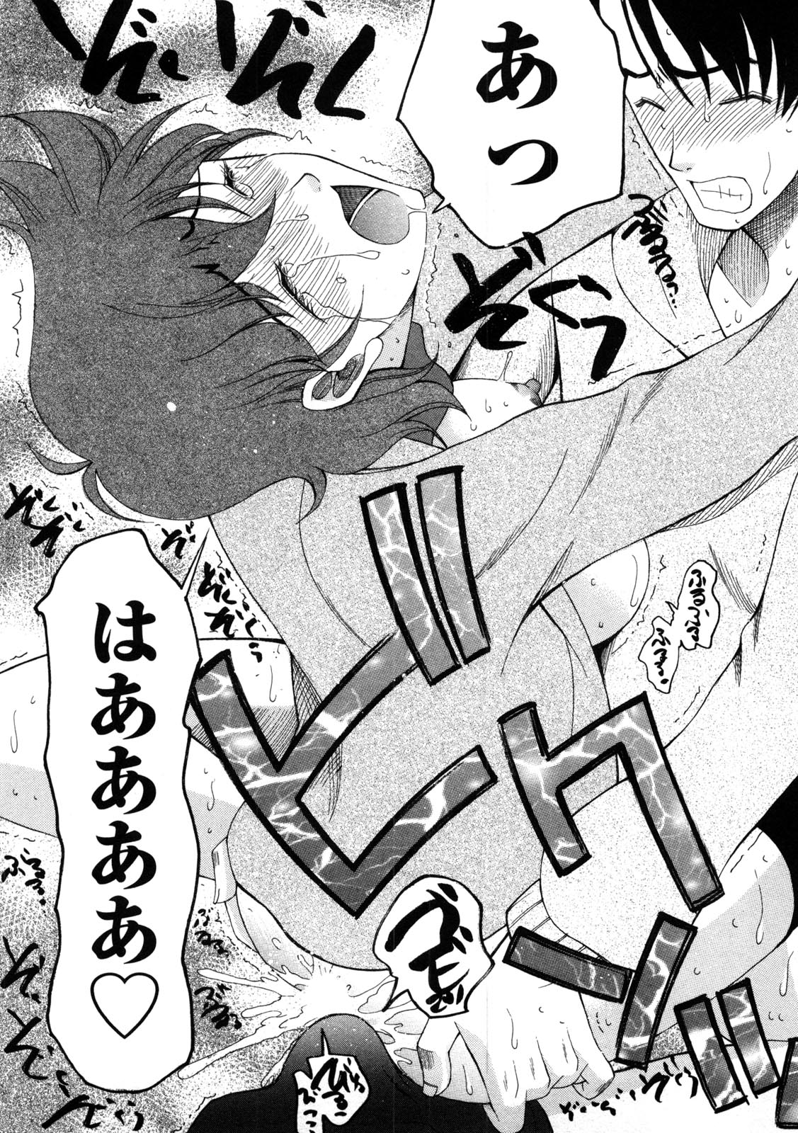 Shukujo no Yuuten - Page 188
