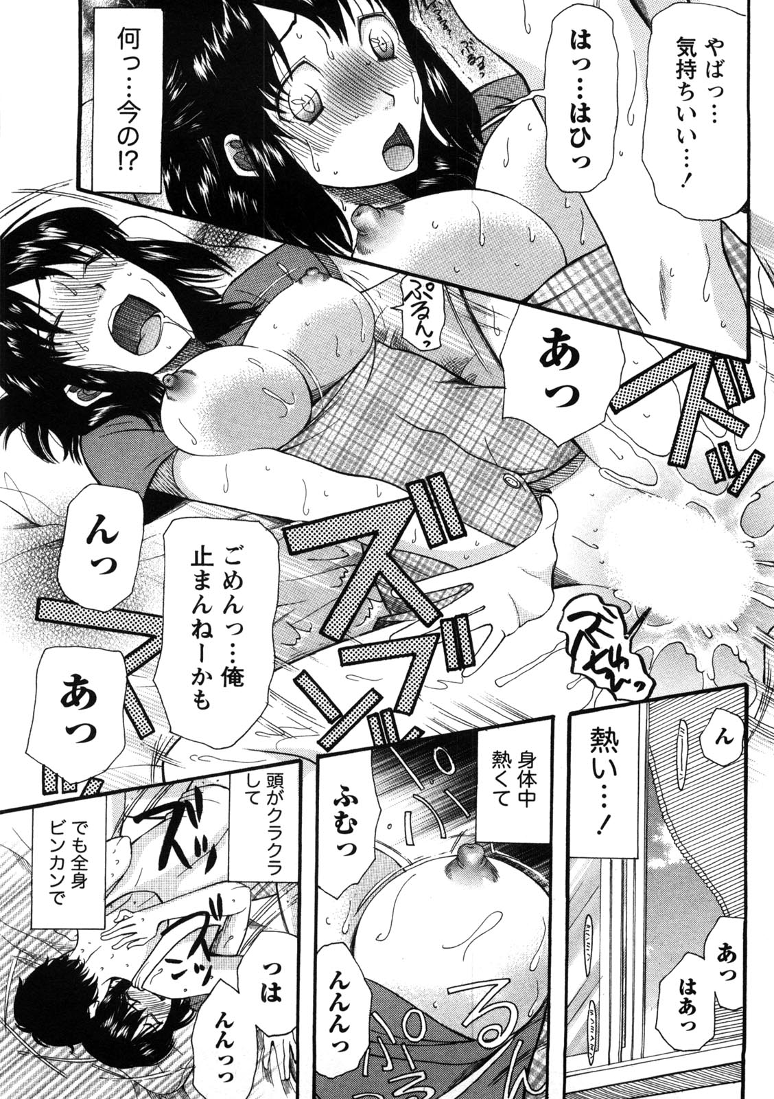 Shukujo no Yuuten - Page 22