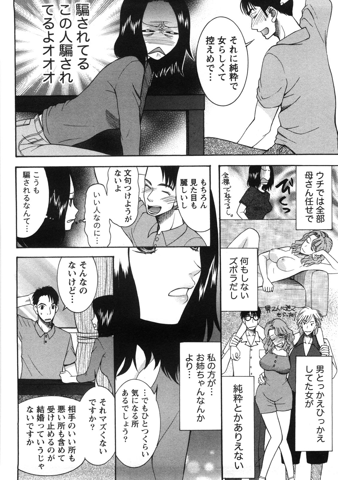 Shukujo no Yuuten - Page 35