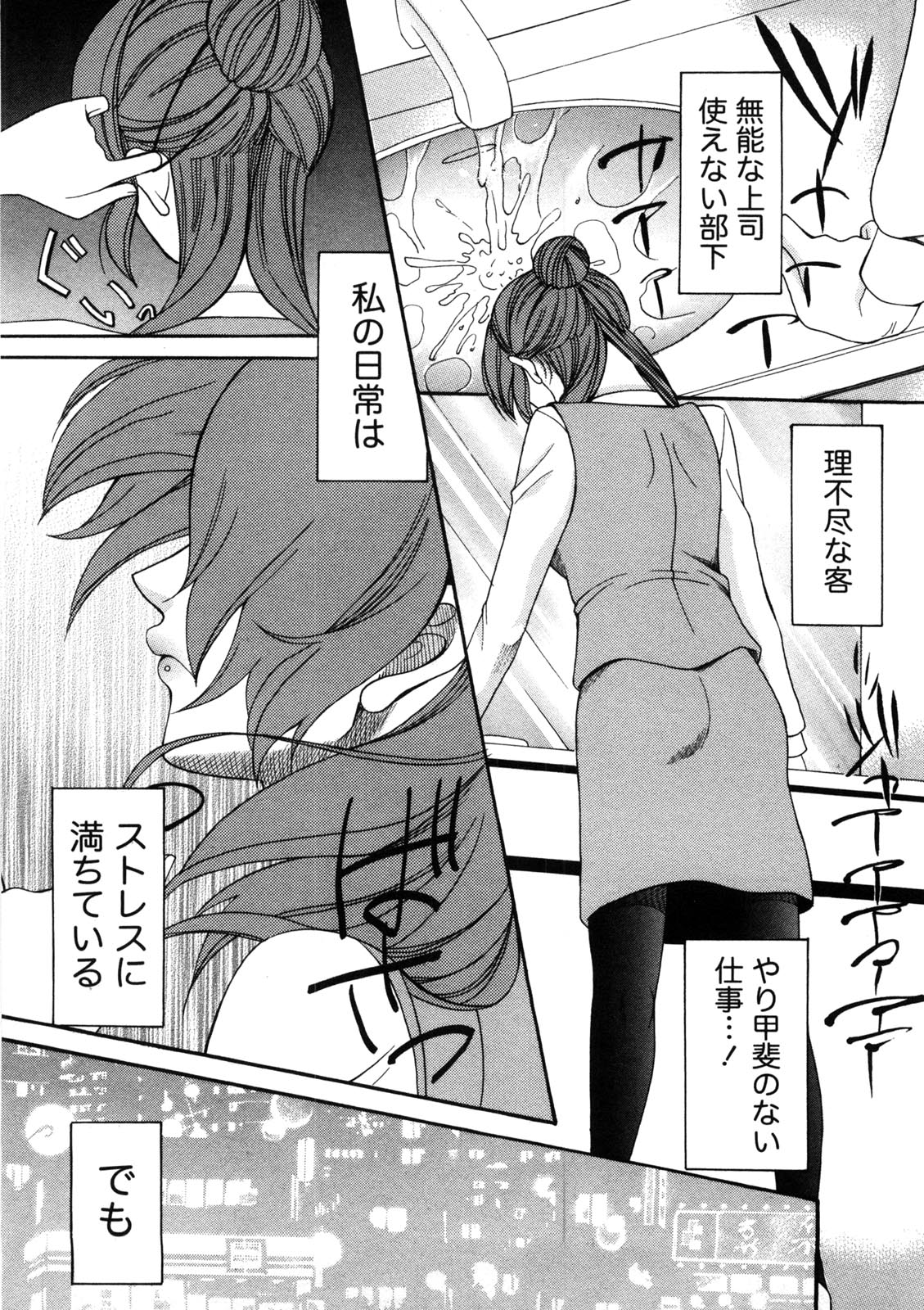 Shukujo no Yuuten - Page 56