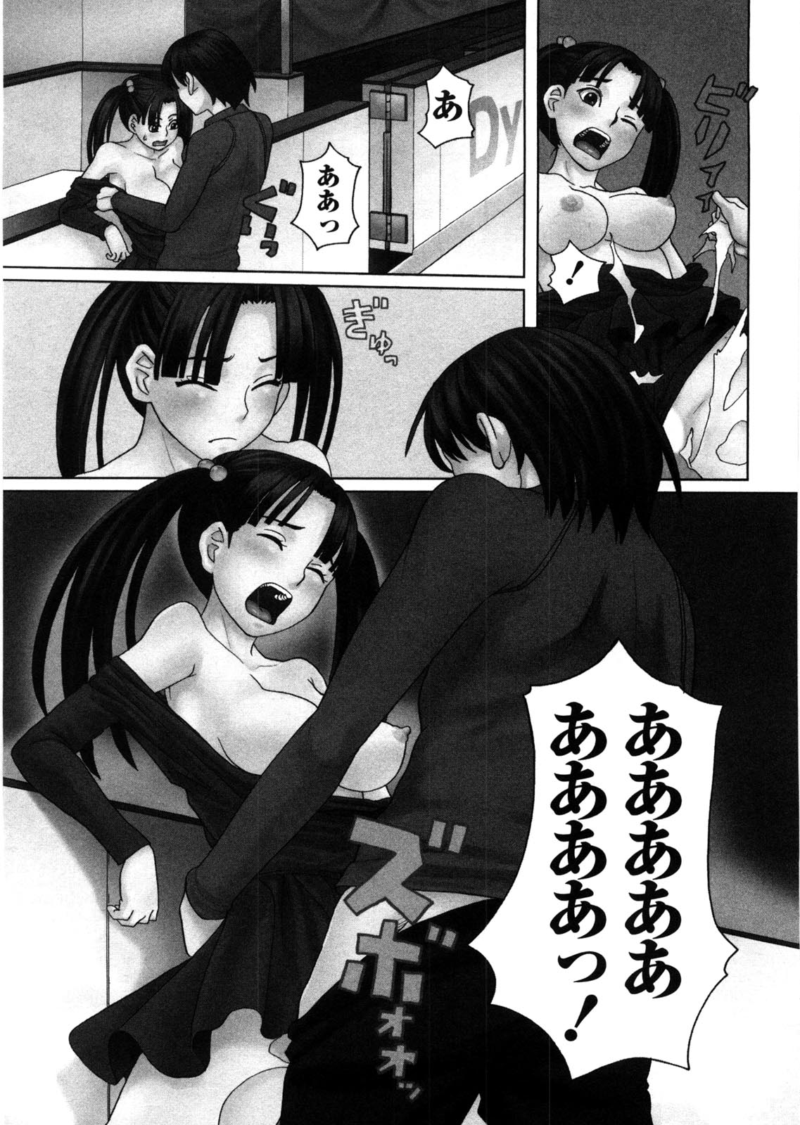 Iede Musume Hiroimashita - Page 132