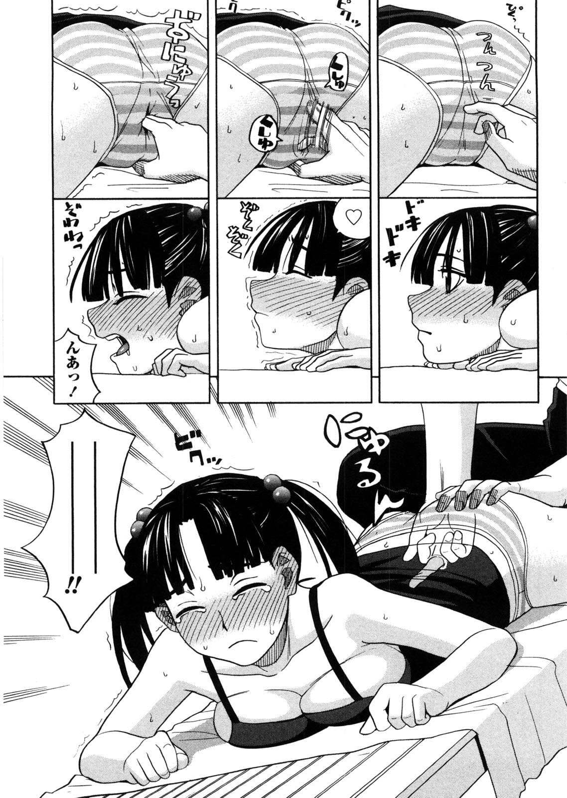 Iede Musume Hiroimashita - Page 144