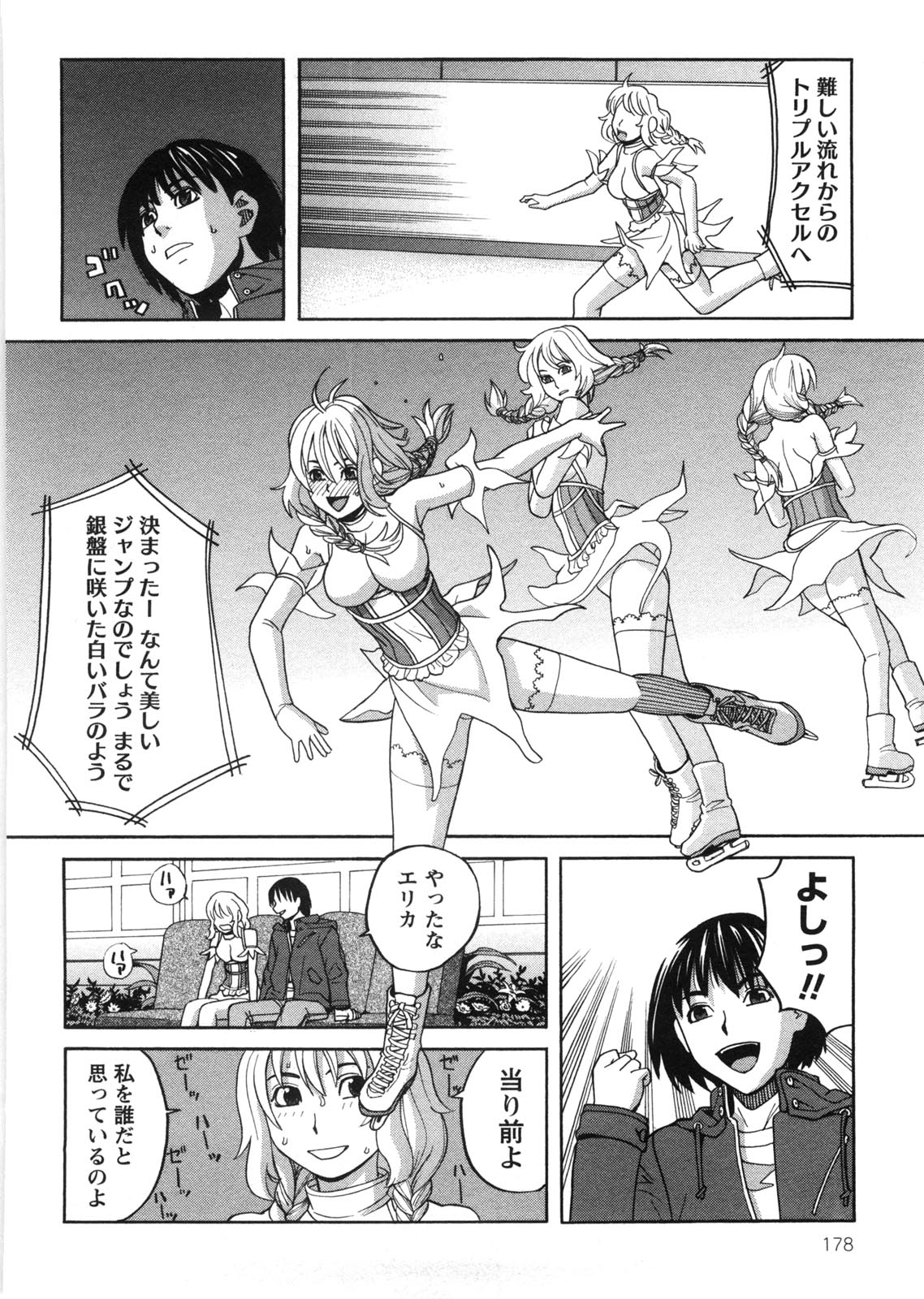 Iede Musume Hiroimashita - Page 179