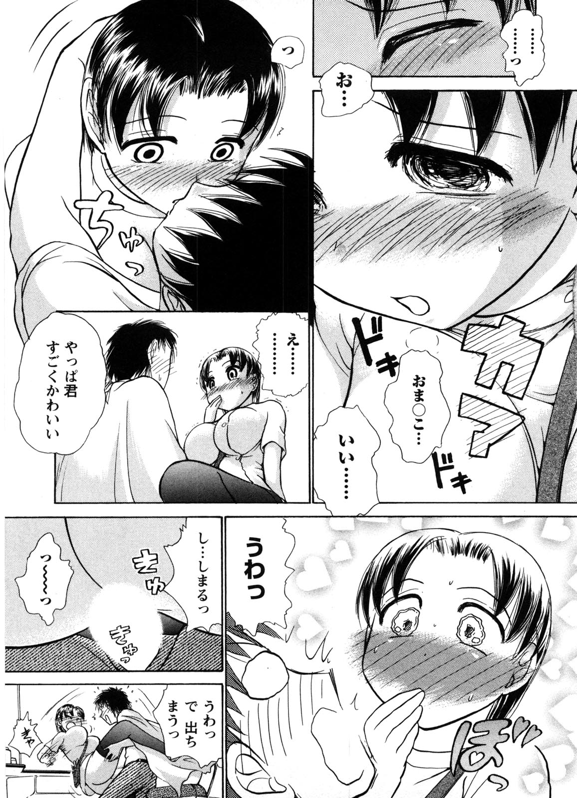 Kanban no Musume - Page 102