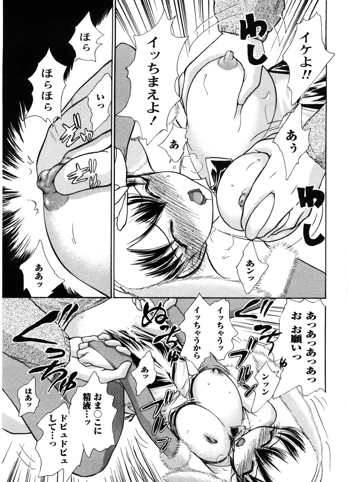 Kanban no Musume - Page 124