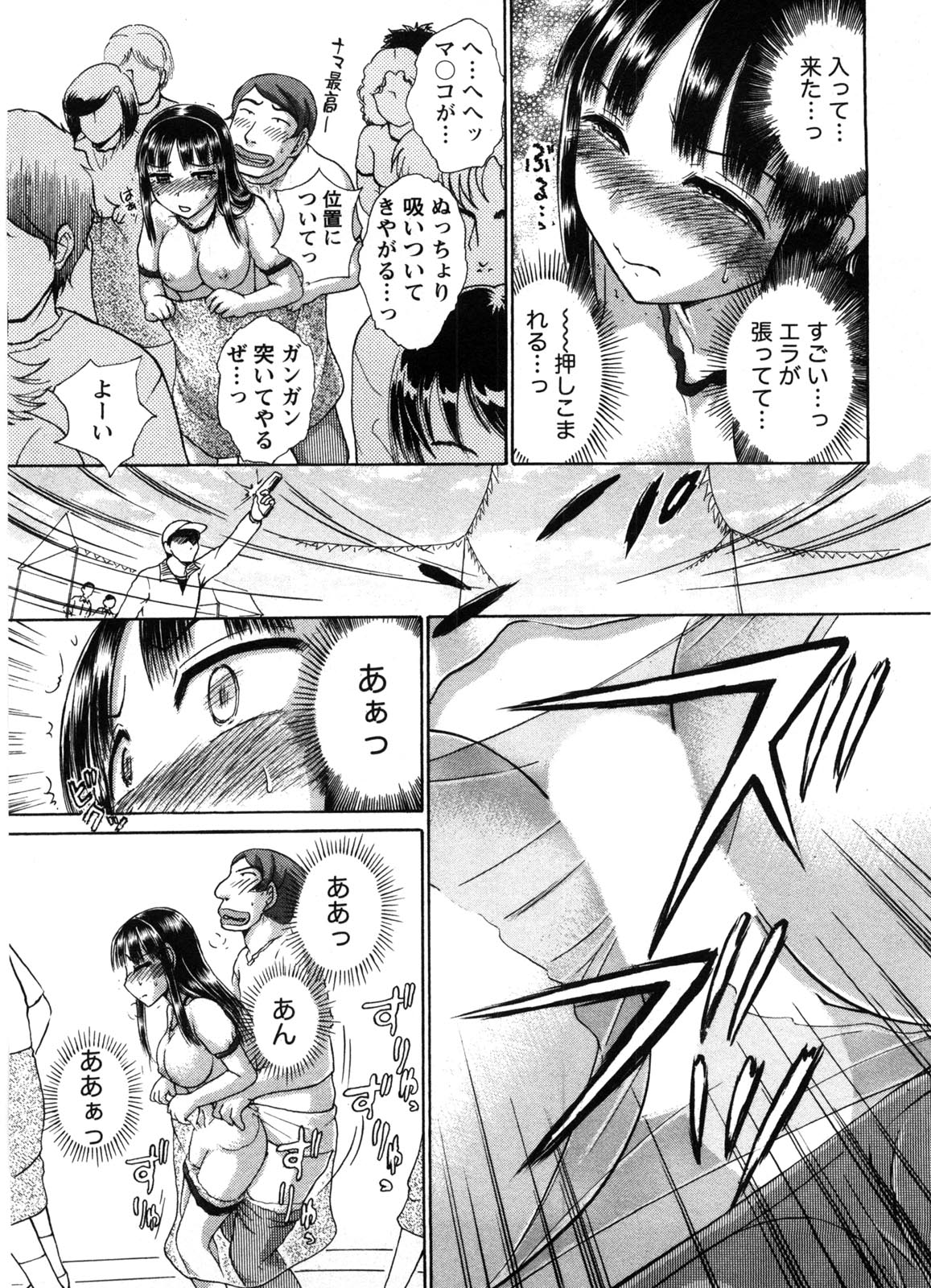 Kanban no Musume - Page 160
