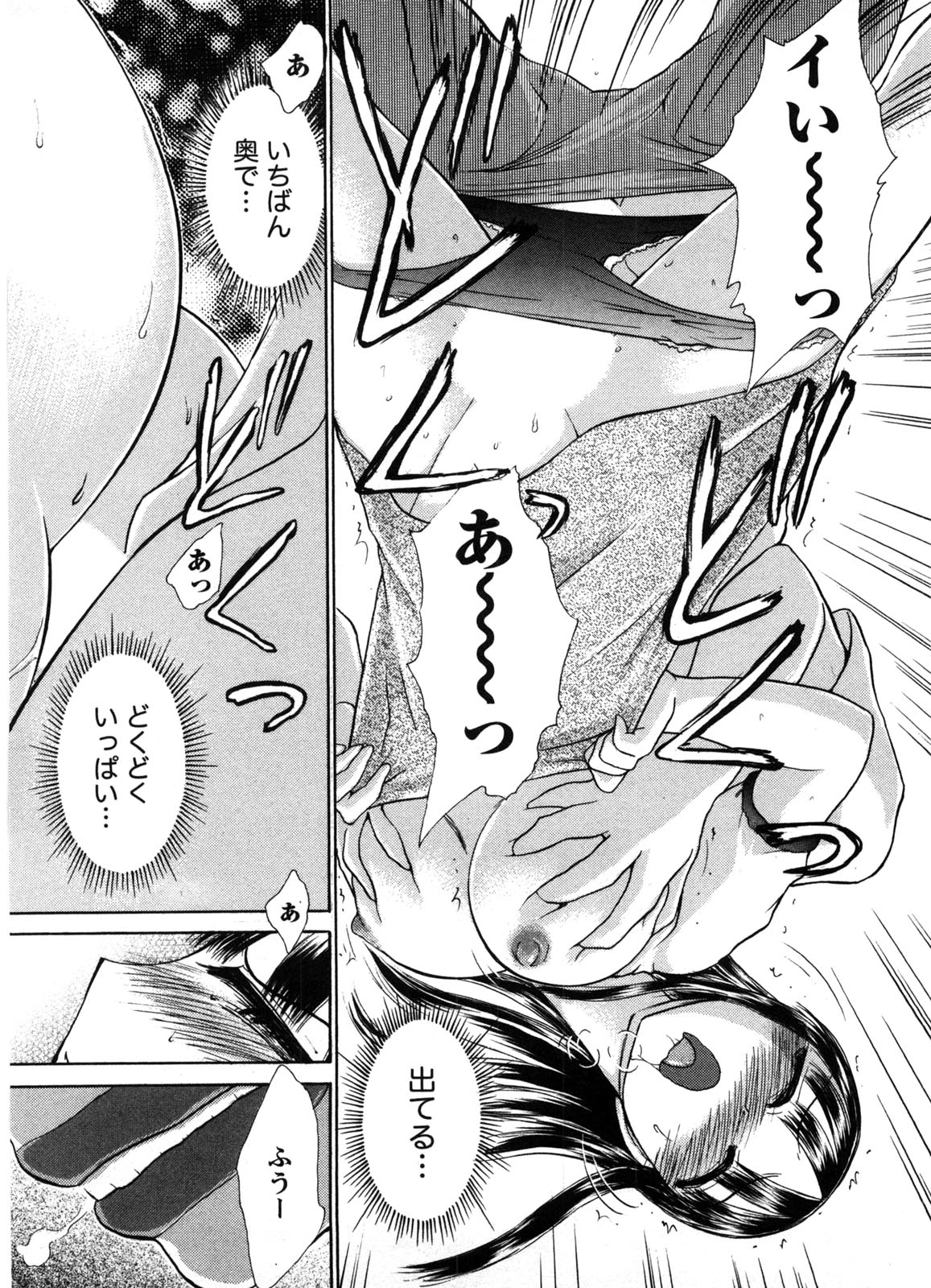 Kanban no Musume - Page 164