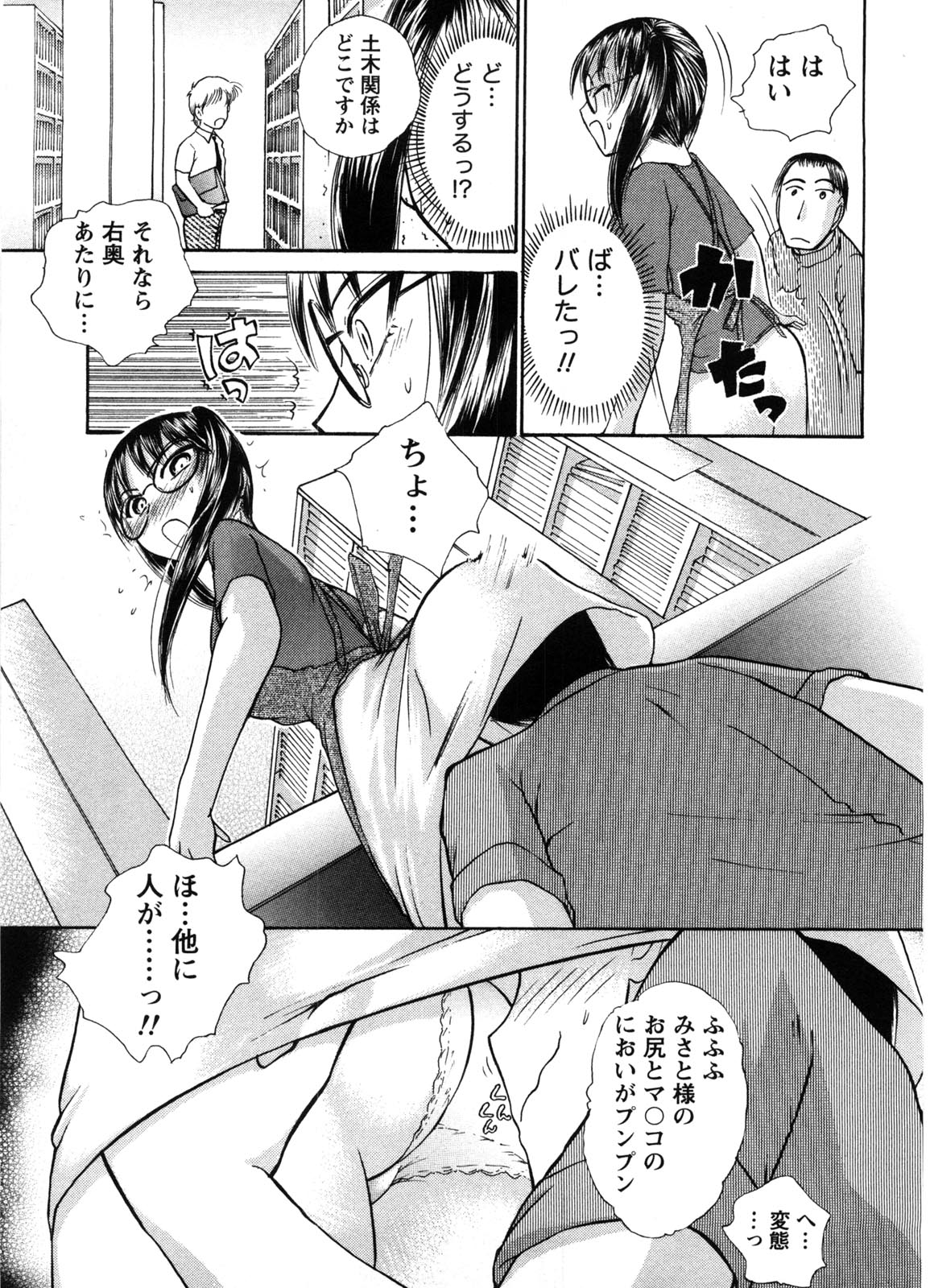 Kanban no Musume - Page 56