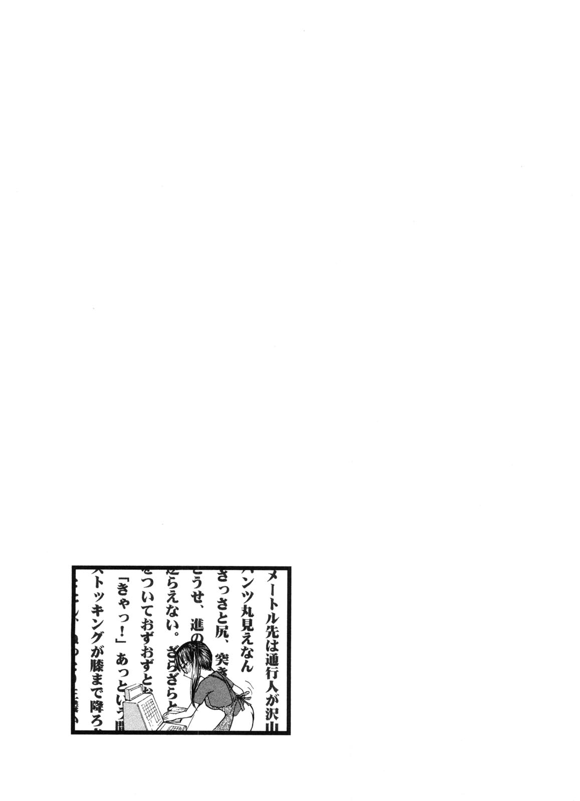 Kanban no Musume - Page 66