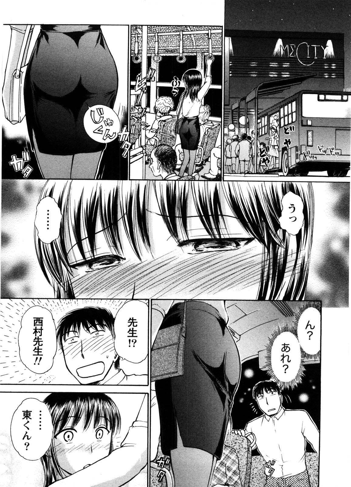 Kanban no Musume - Page 70