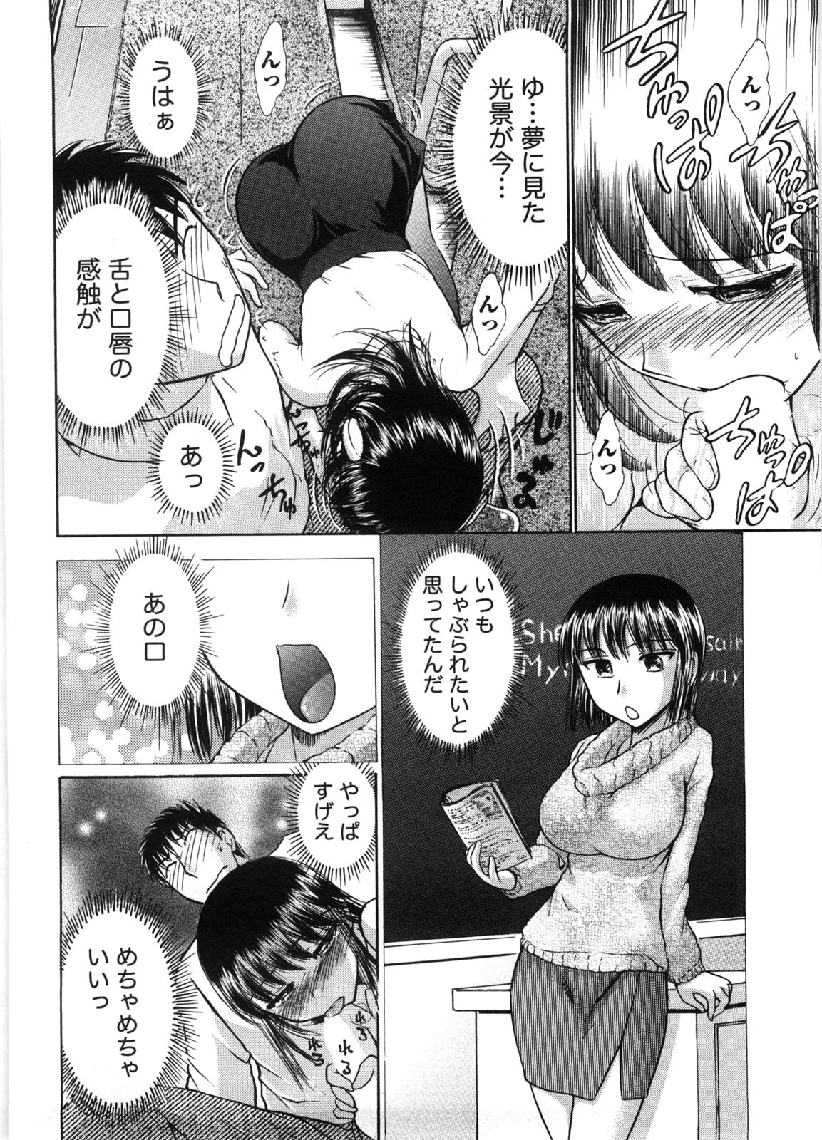 Kanban no Musume - Page 75