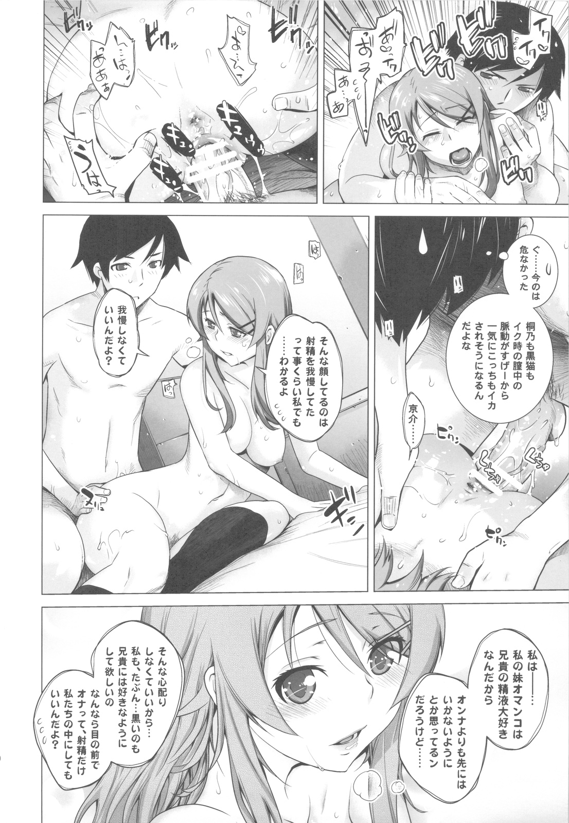 LOVE REPLICA 4 - Page 29