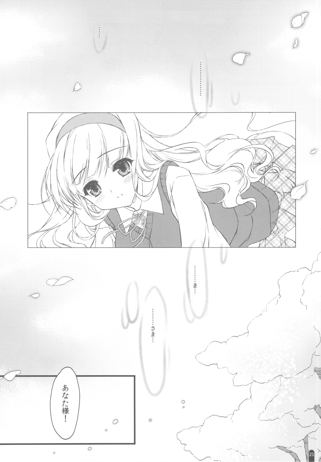 Hatsujou Princess Soushuuhen Part1 - Page 20