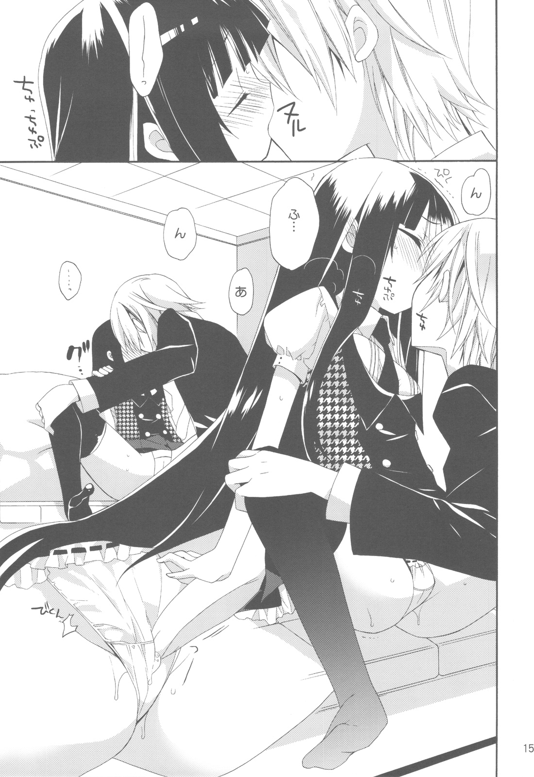 Wanwan Monogatari - Page 14