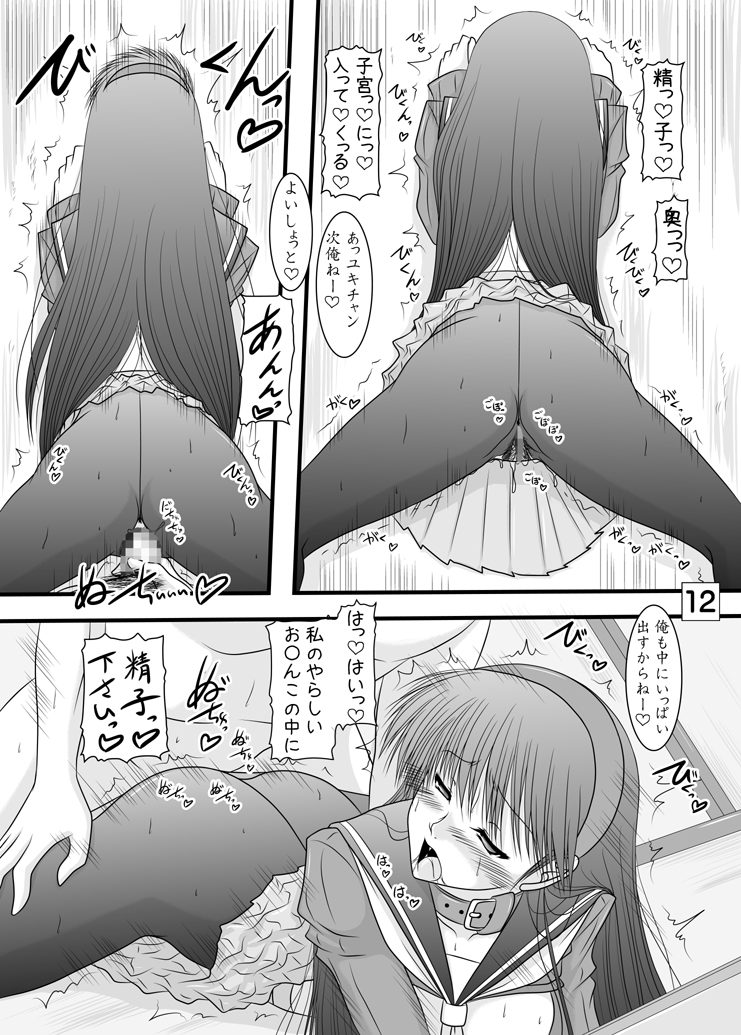 Amagiya no Wakaokami Hanjouki - Page 11