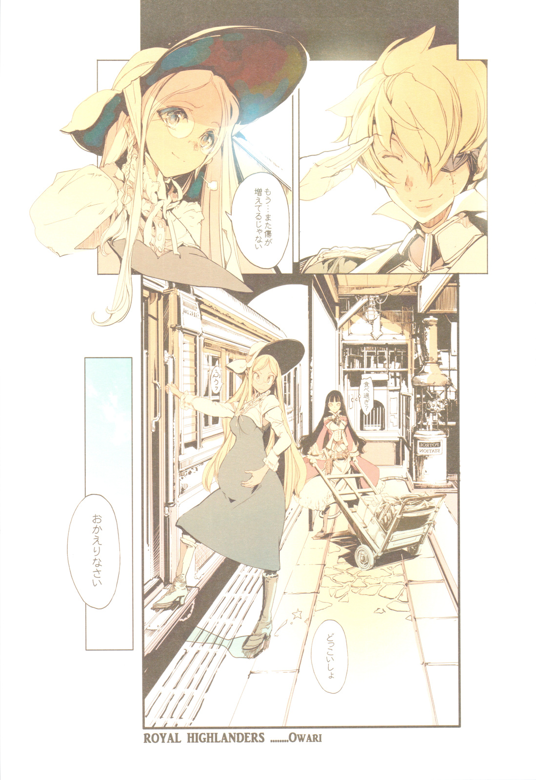 TETSUBA-TEKKI CHRONOMETRIC HEARTS#3 ROYAL HIGHLANDERS + Paper - Page 23