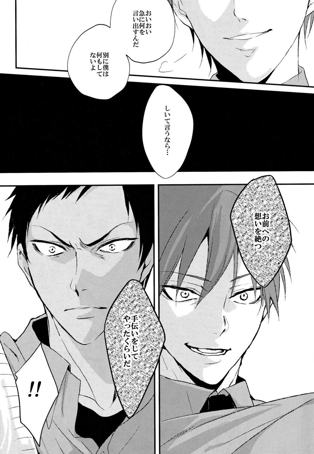 The Stoplight is Flashing - Page 27