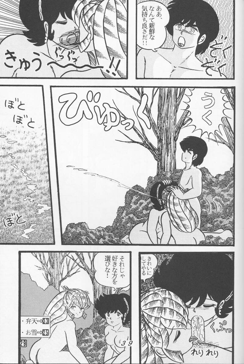 TROPISM4 - Page 39
