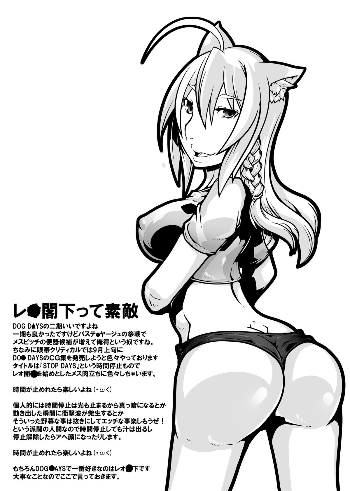 BBA Murisuruna - Page 18