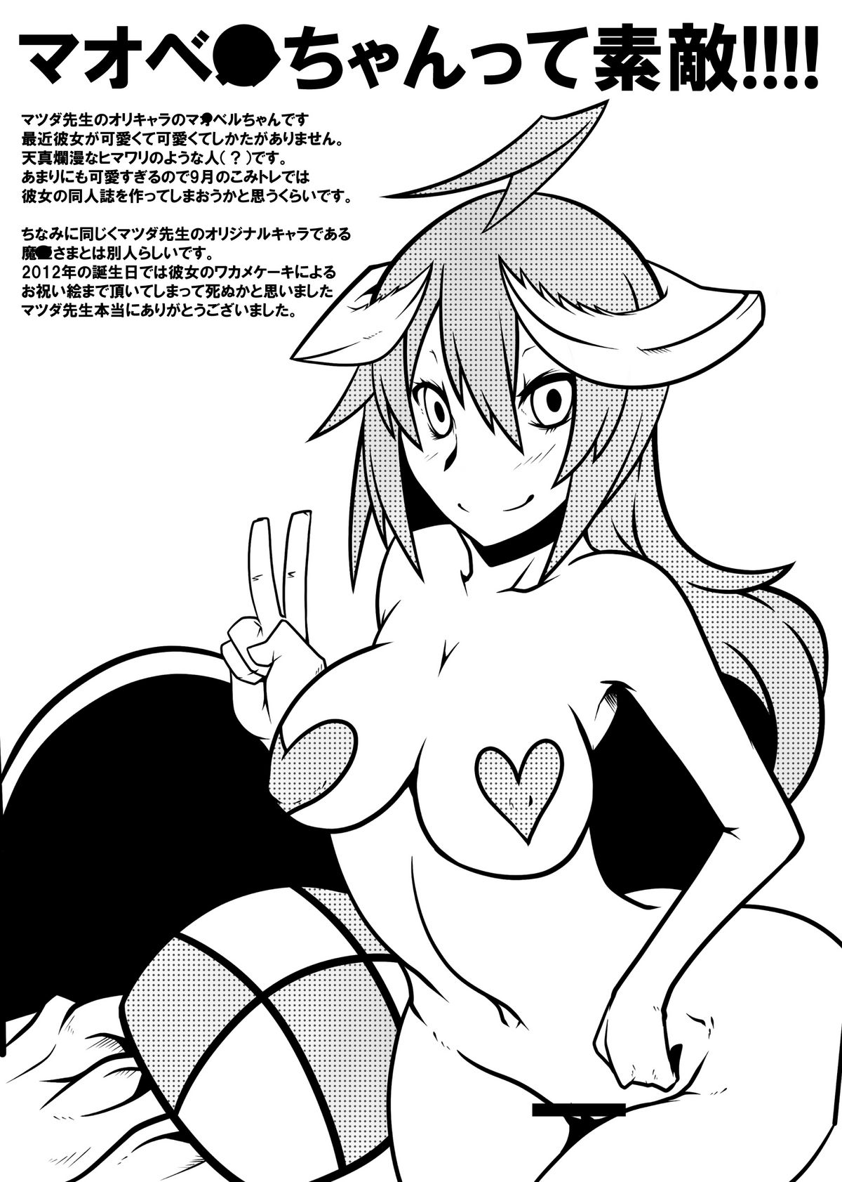 BBA Murisuruna - Page 20