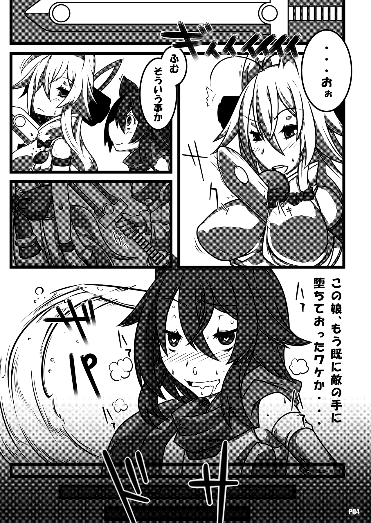 BBA Murisuruna - Page 3