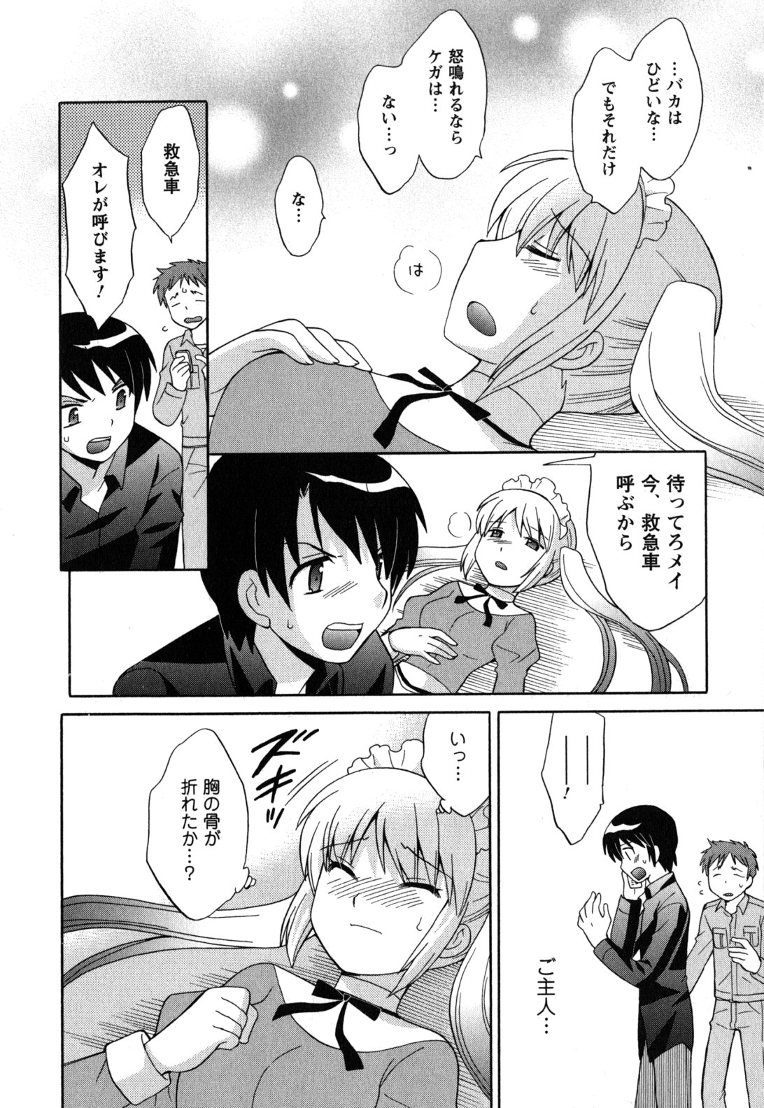 Maid wa Miracle Vol. 05 - Page 149