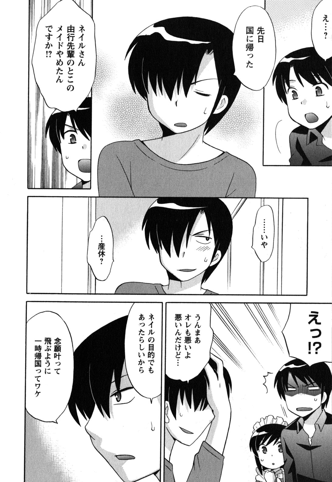 Maid wa Miracle Vol. 05 - Page 159