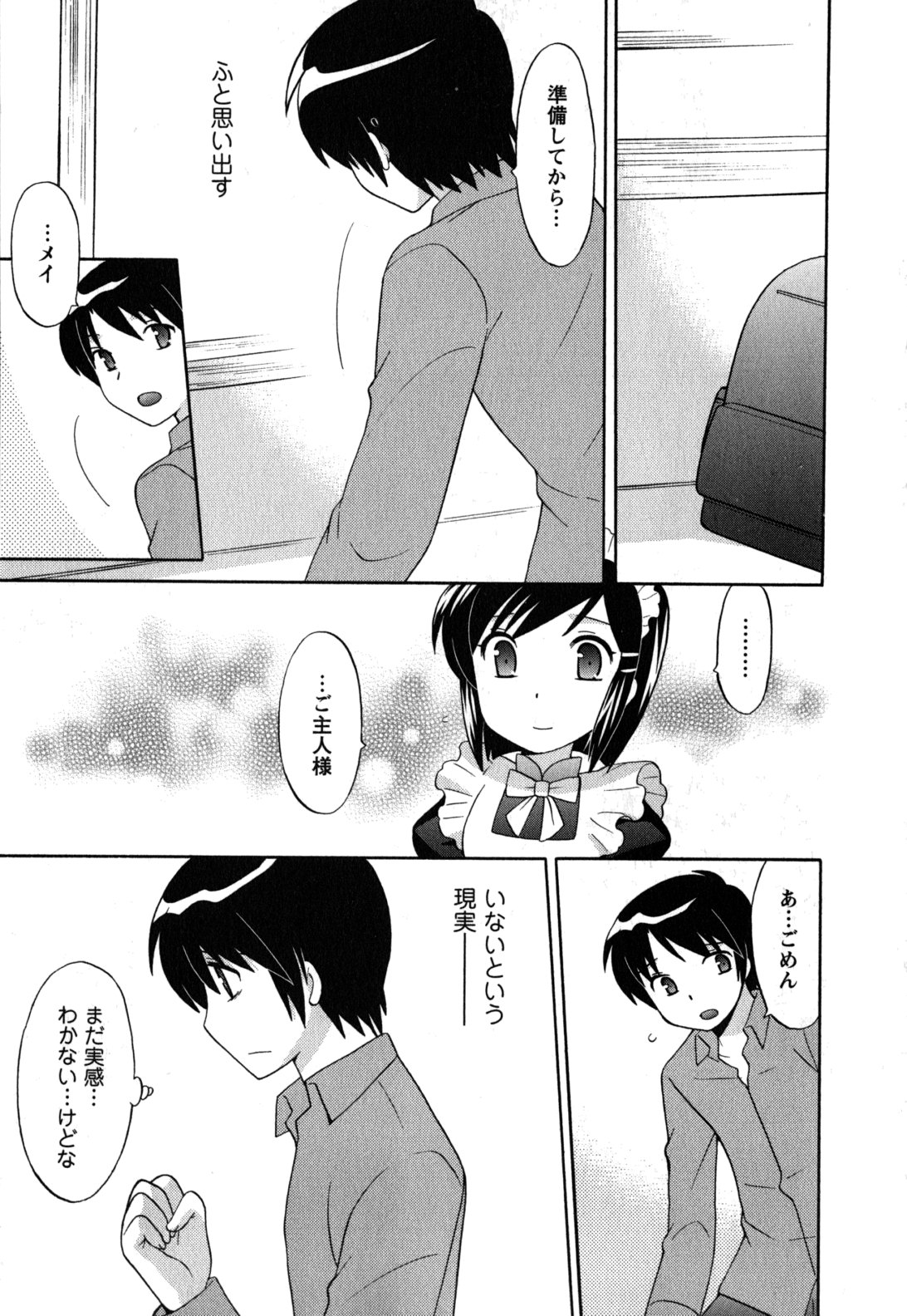 Maid wa Miracle Vol. 05 - Page 164