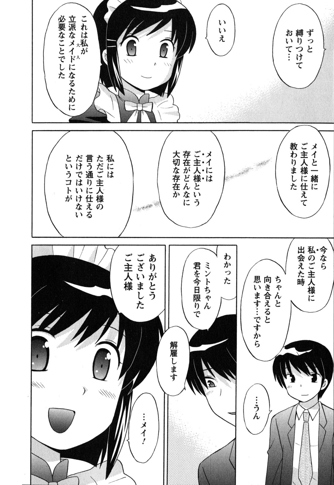 Maid wa Miracle Vol. 05 - Page 189