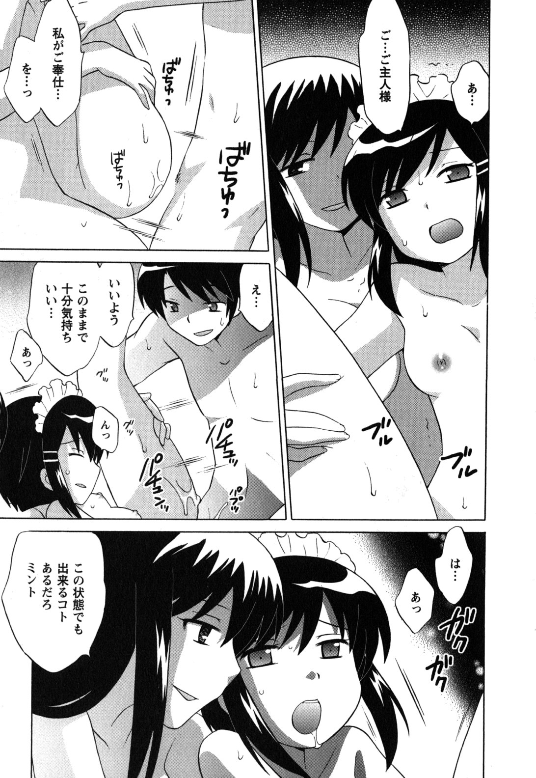 Maid wa Miracle Vol. 05 - Page 34