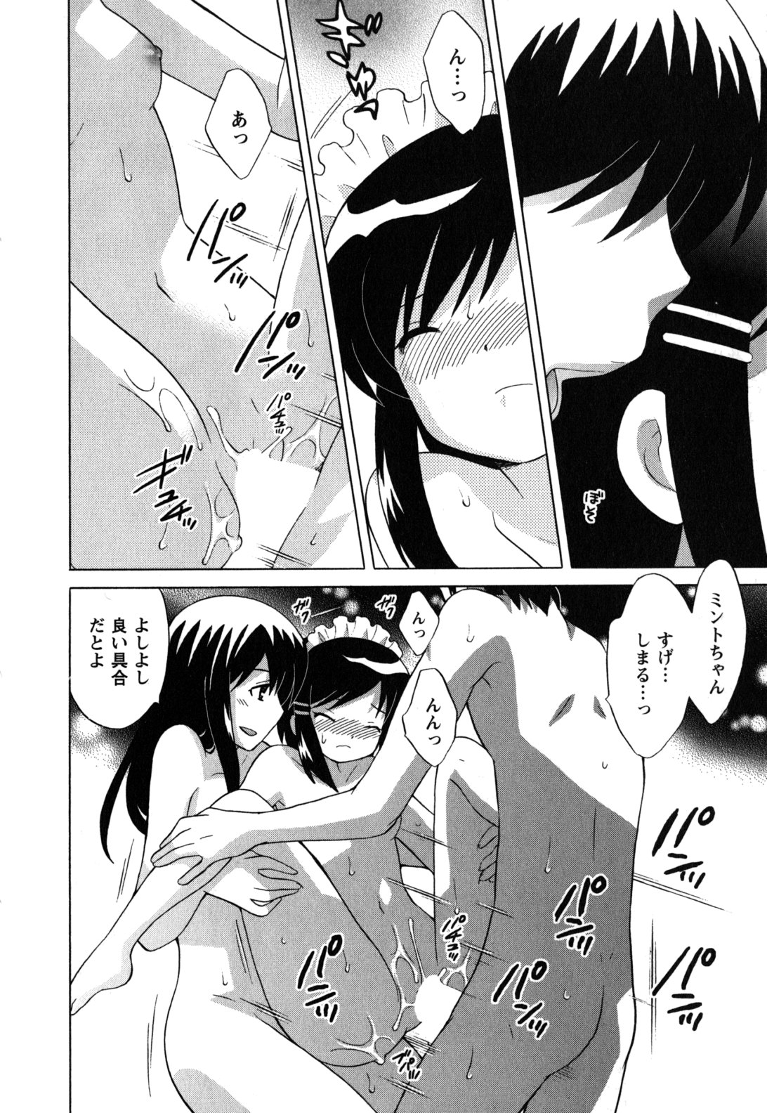 Maid wa Miracle Vol. 05 - Page 35