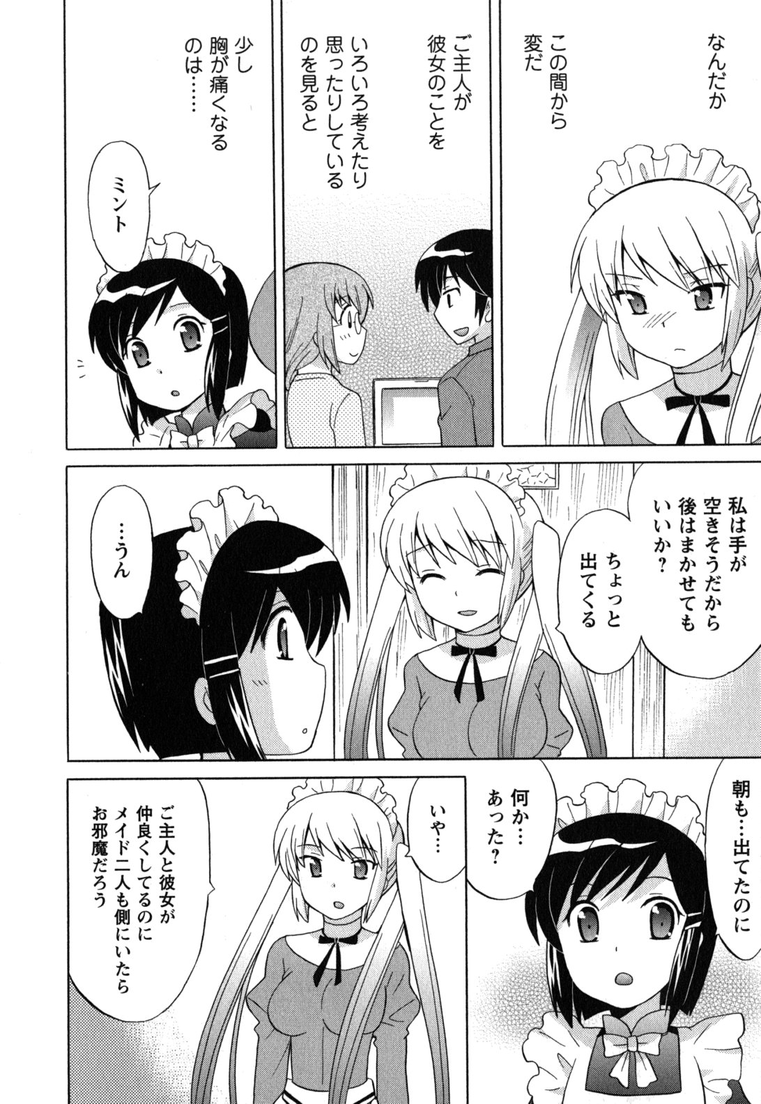 Maid wa Miracle Vol. 05 - Page 69
