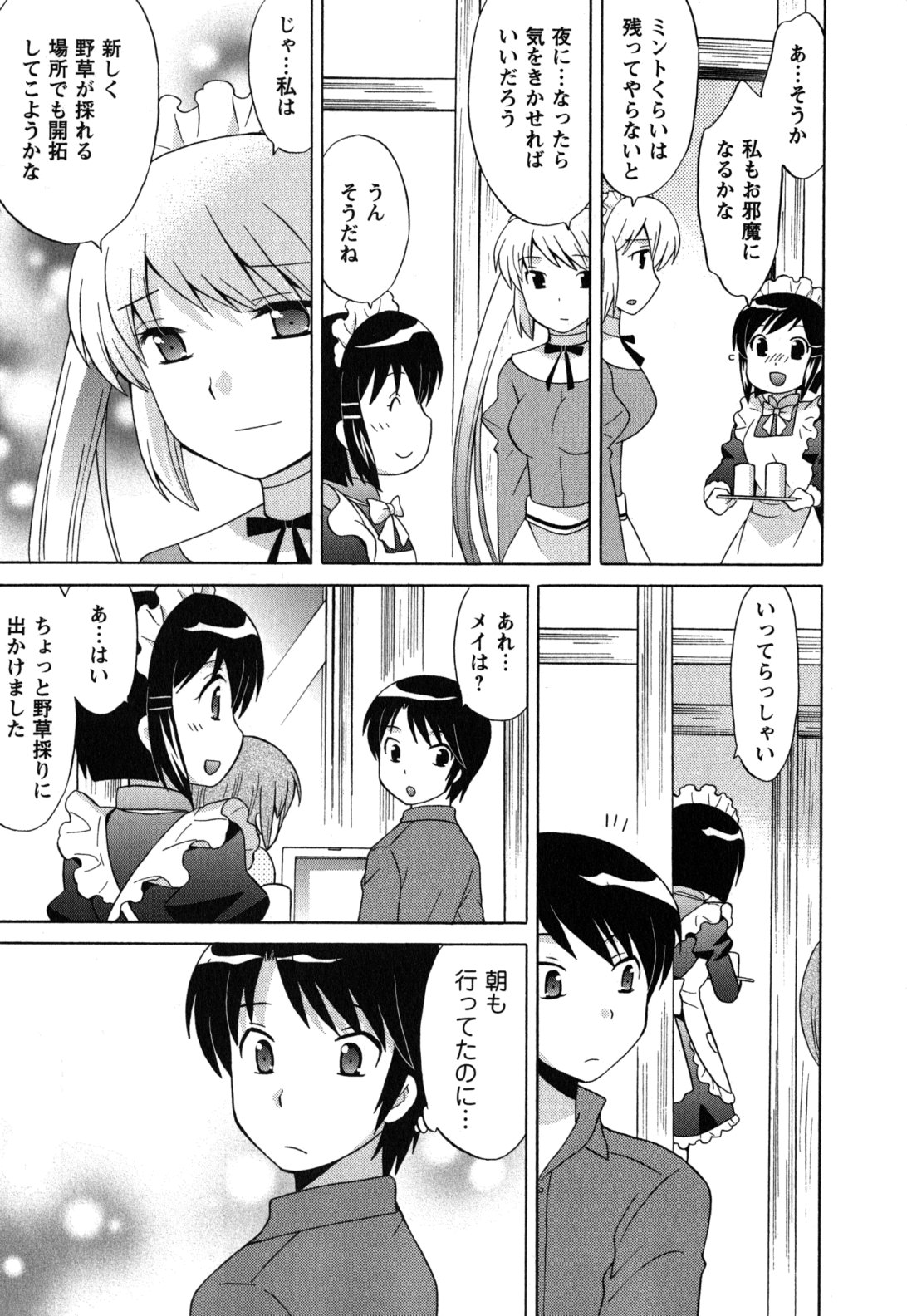 Maid wa Miracle Vol. 05 - Page 70