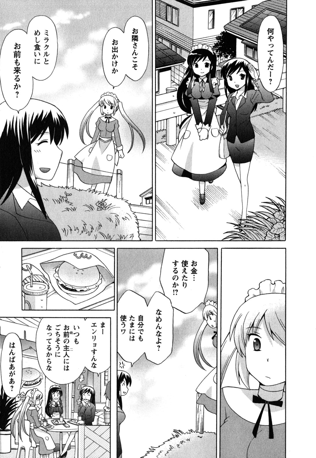 Maid wa Miracle Vol. 05 - Page 72