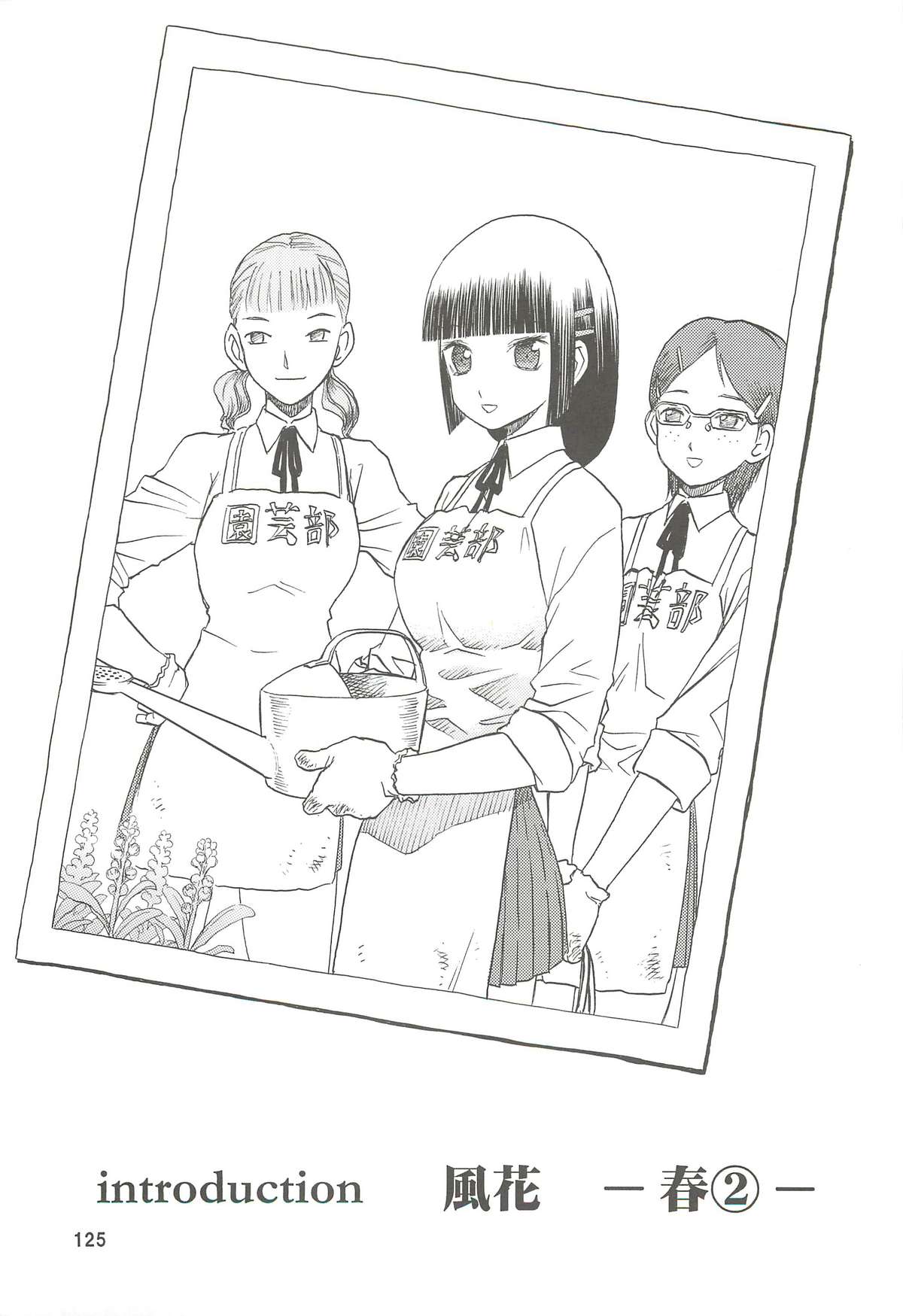 blue snow blue Soushuuhen 2 - scene.4 ~ scene.6 - Page 125