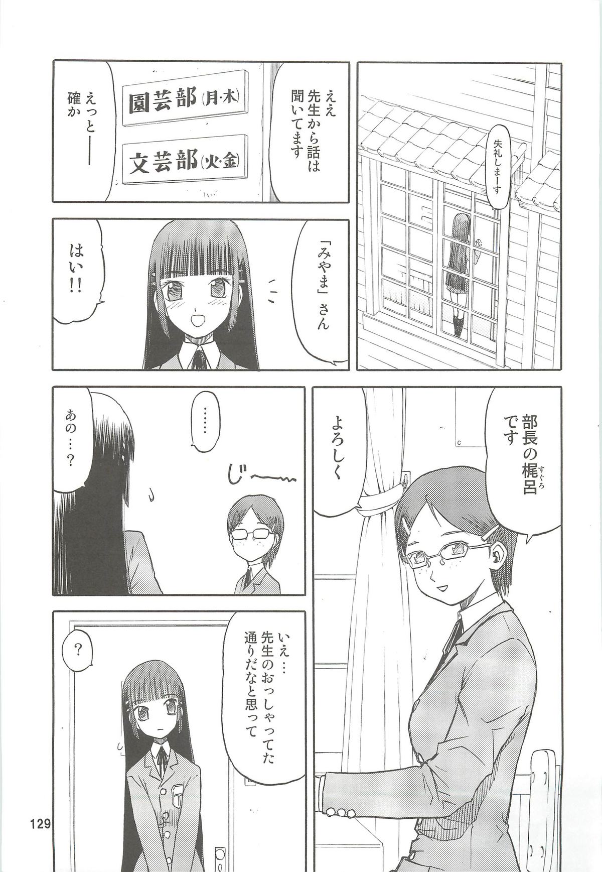 blue snow blue Soushuuhen 2 - scene.4 ~ scene.6 - Page 129