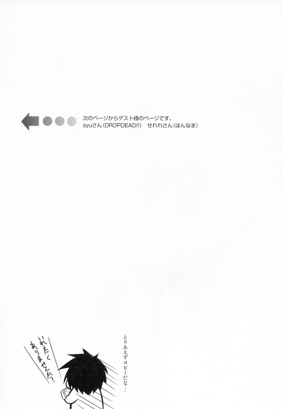 Chiribana Yuugeshou - Page 43