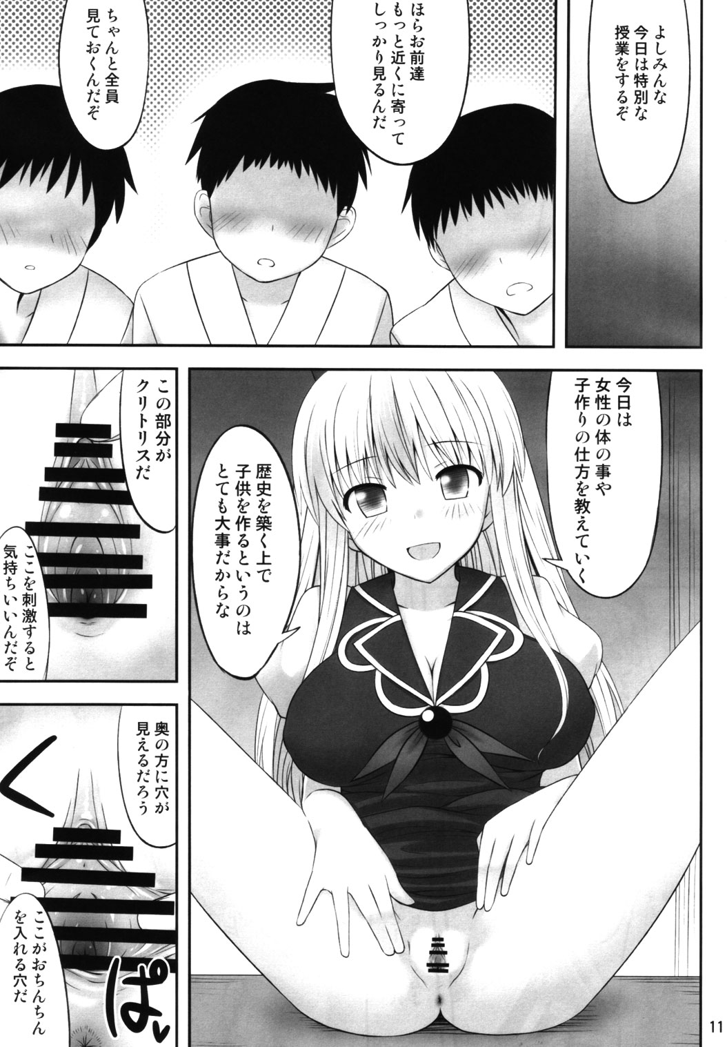 Gensou Saimin - Page 10