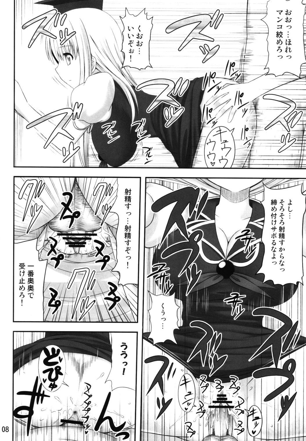 Preview page 7