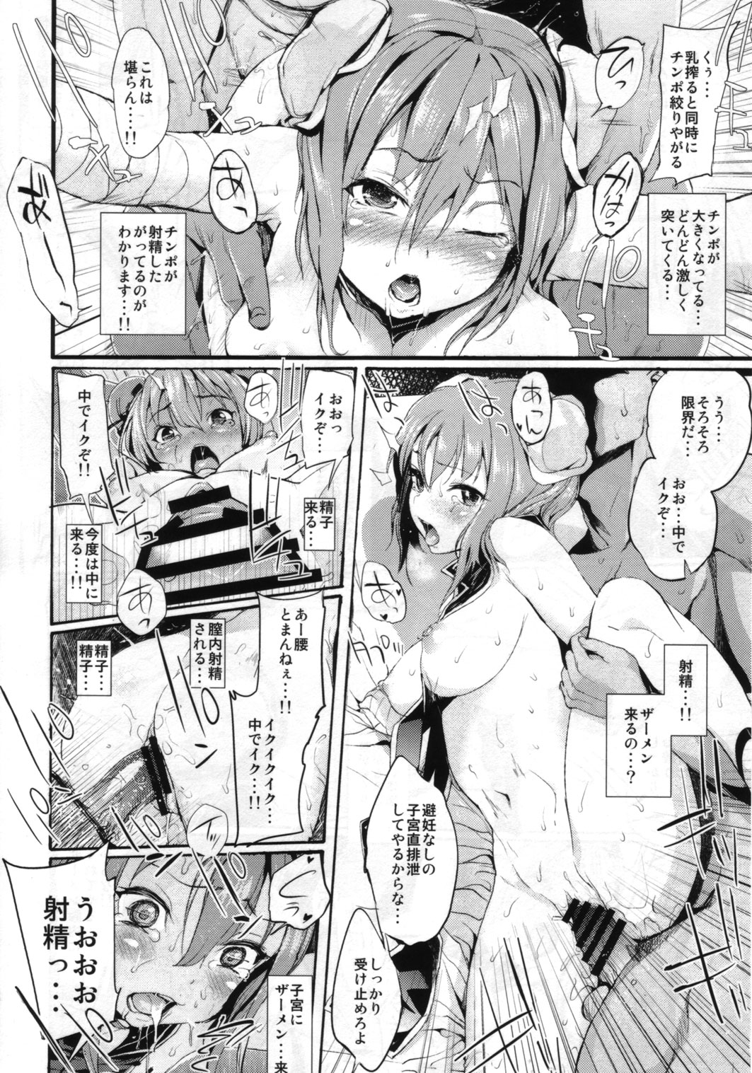 Momoiro Sign - Page 15