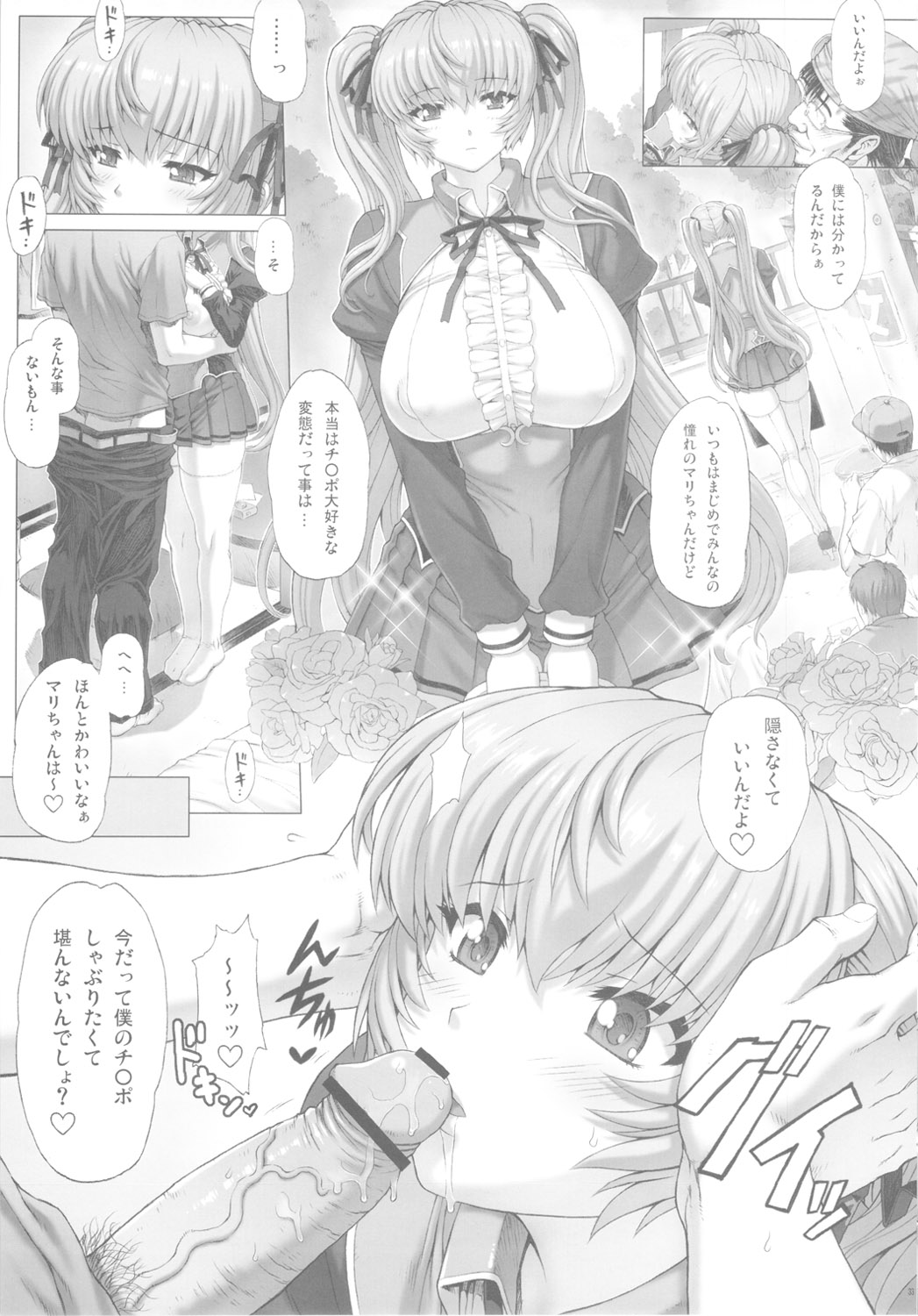 Himitsu - Page 34